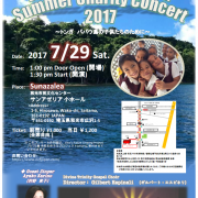 dt2017concert
