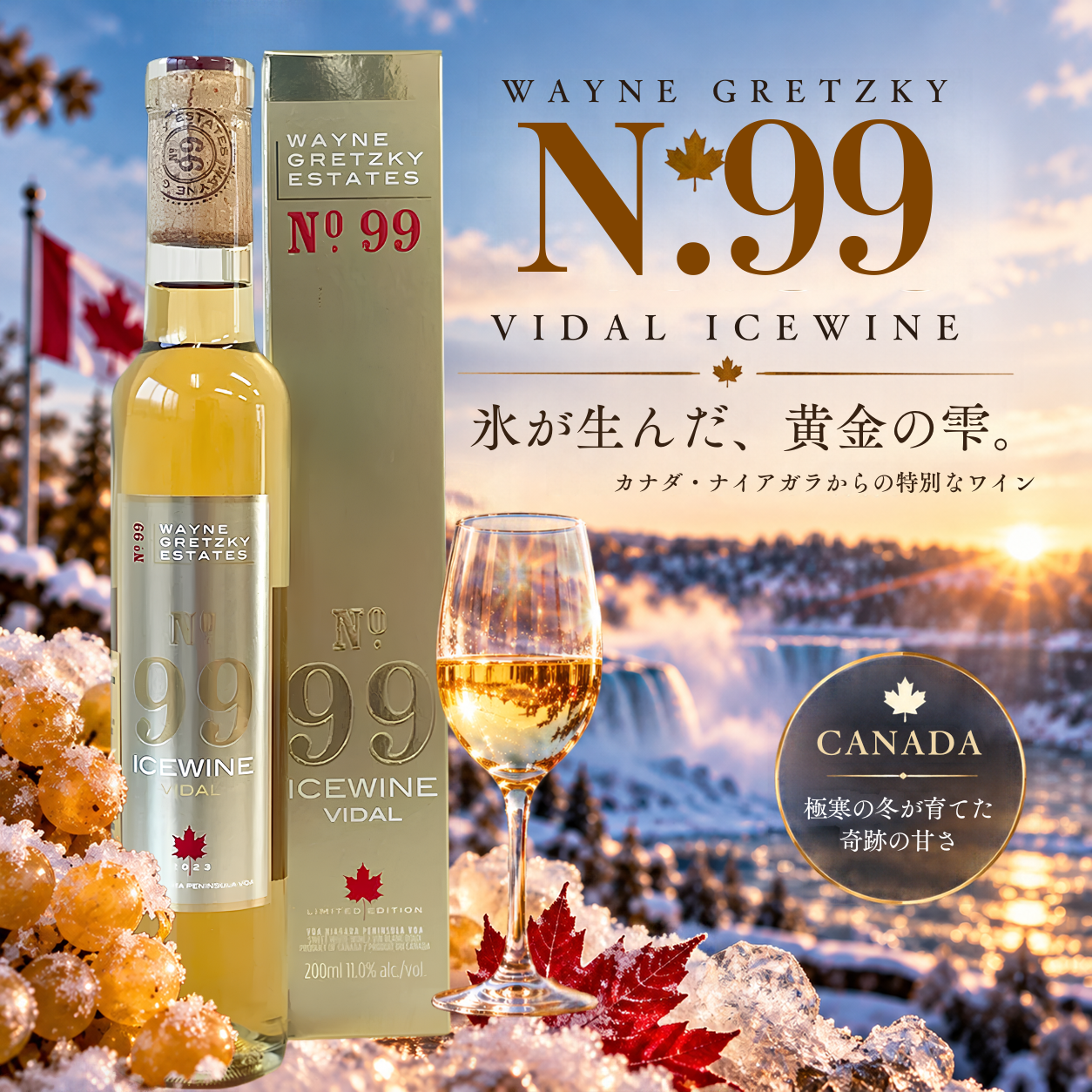 Wayne Gretzky No.99 Vidal Icewine