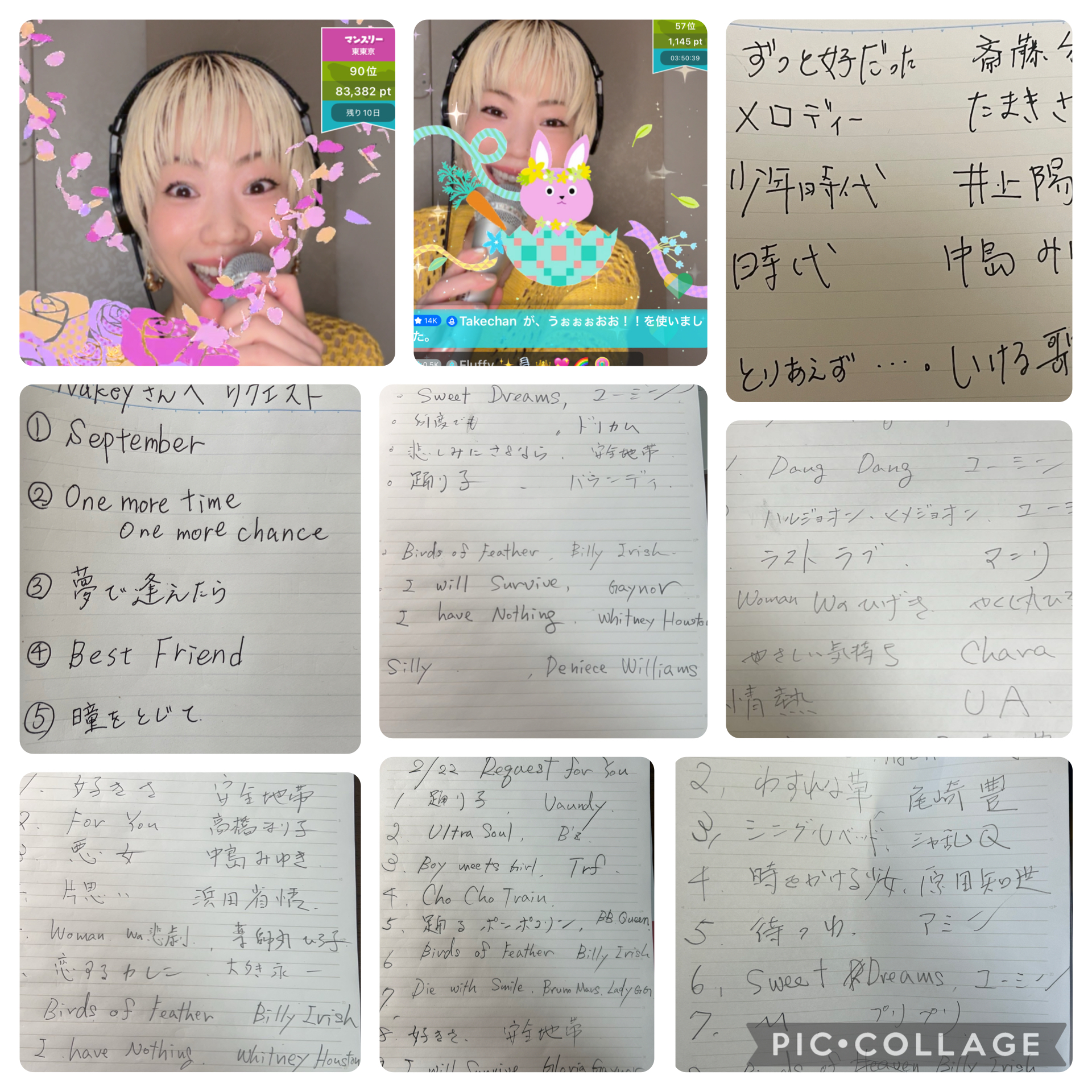 Pococha歌配信手書きのリクエスト