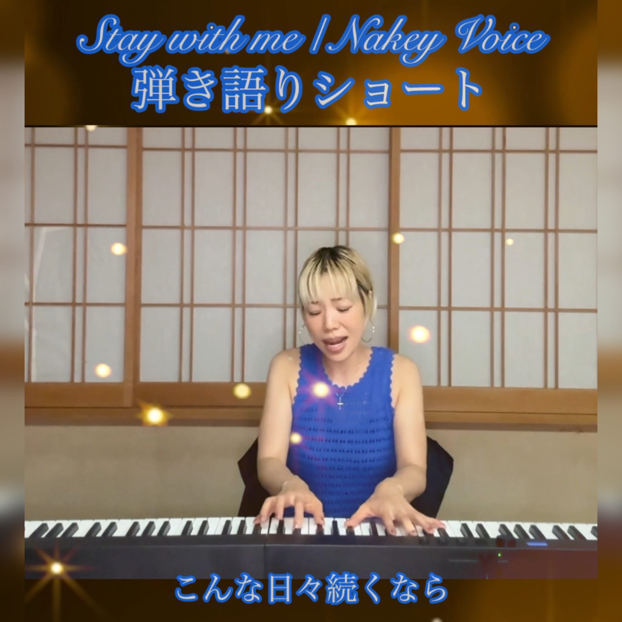 Nakey Voice