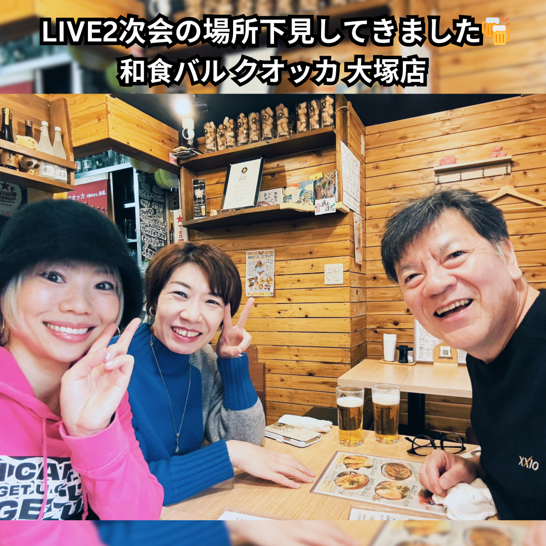 Nakey Voice White Day LIVE2次会の下見