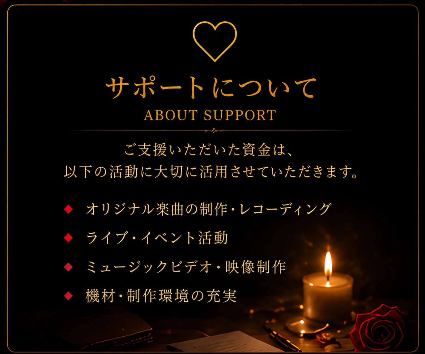 Support